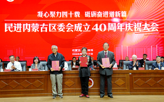 庆祝大会上，为“光荣在会40年”老会员代表颁奖
